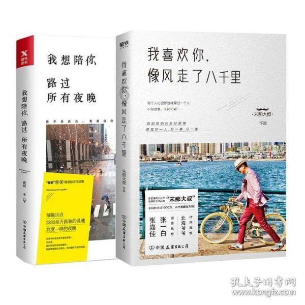 隐藏的间谍
