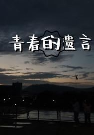 松茸怎么做游戏画面