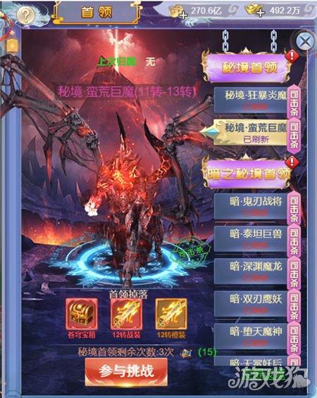 闪电冰火人