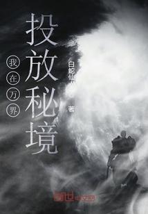 逃出蜜蜂岛