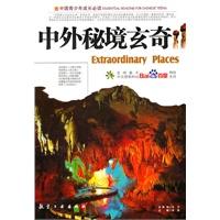 大无名森林逃生