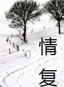 甘肃金塔县启动“寒冬送温暖”专项救助行动