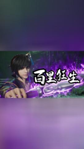 雨血：影之刃