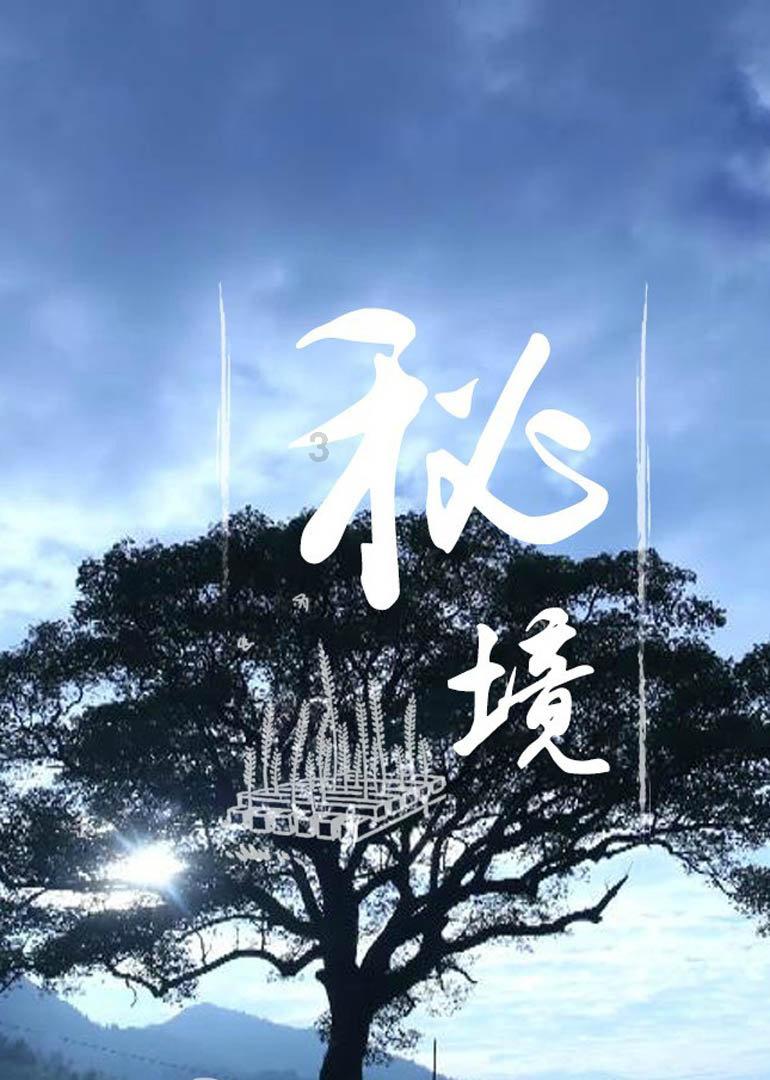 逃出机关房