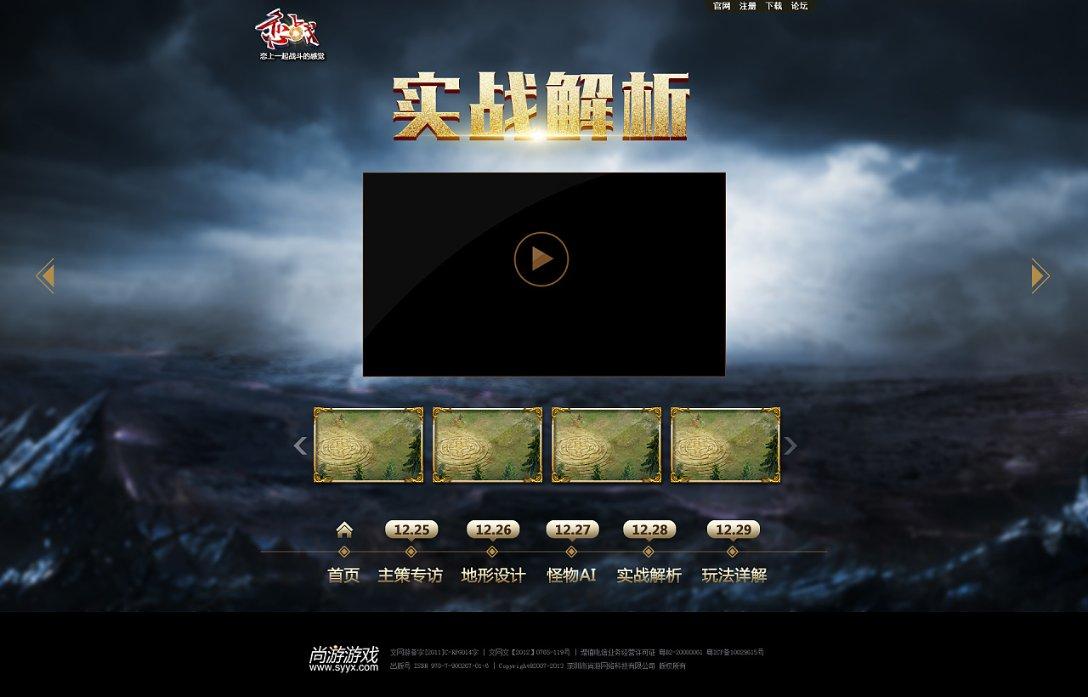 救援受困的萌兔