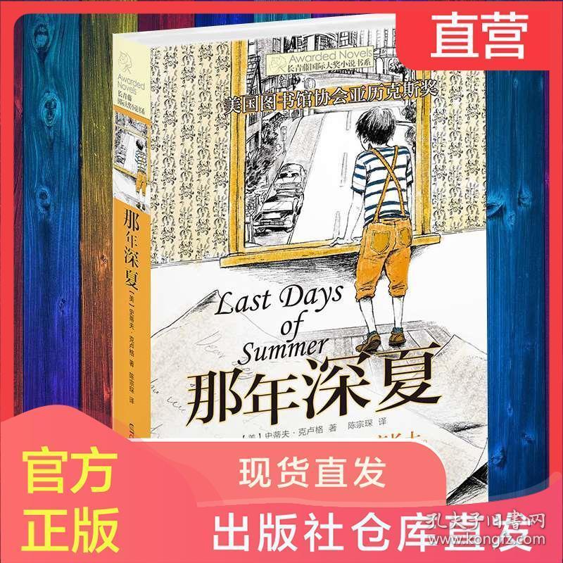 自然卷女孩逃生