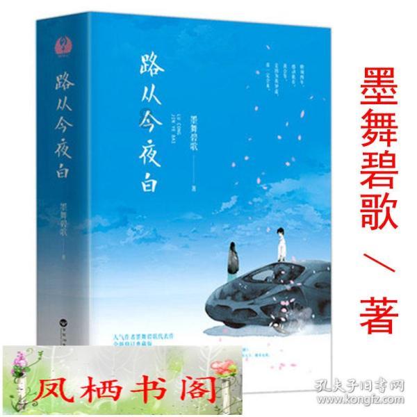 逃离梦想花园