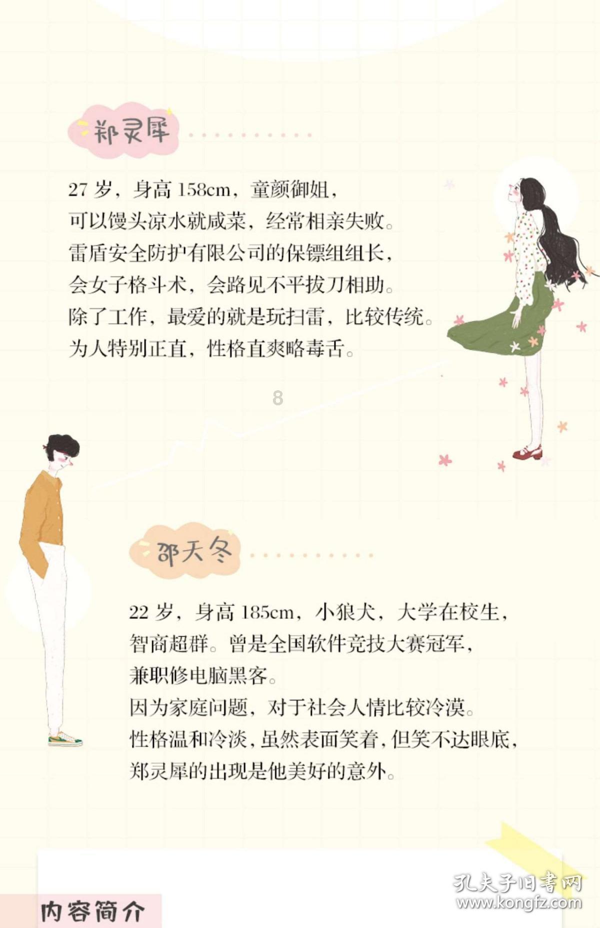 荒野行动Plus