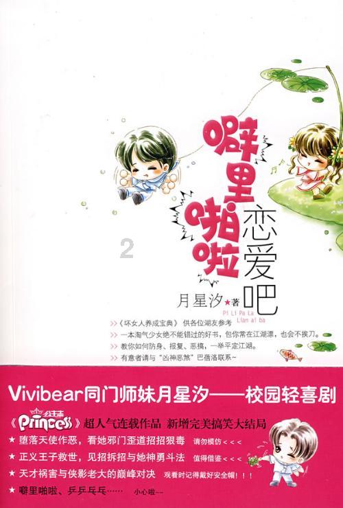 救援小蝙蝠