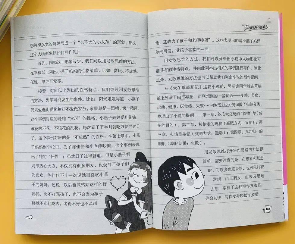 生性格内向，平日少言寡语，适合学医吗？为什么呢？游戏画面
