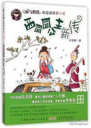 中年男逃脱