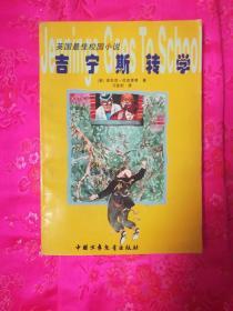 大炮篮球3选关版