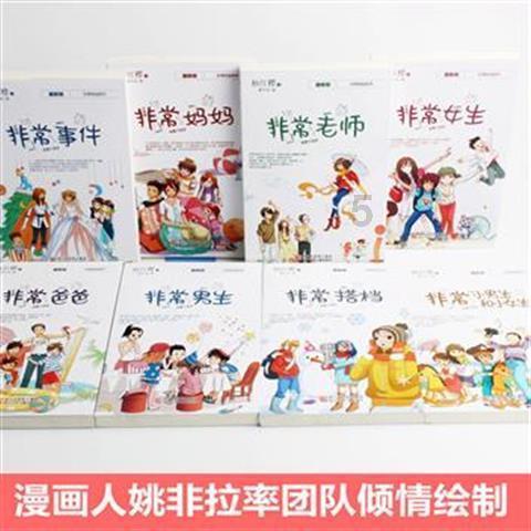 全民烧脑3去广告版