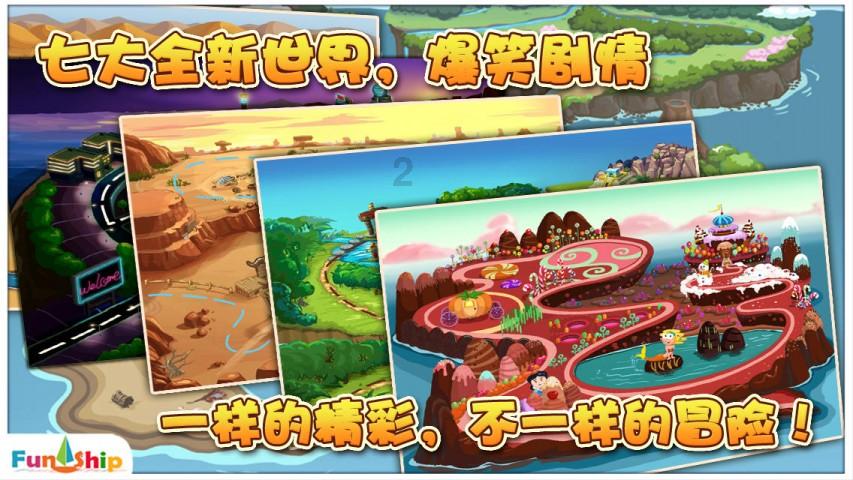 逃离冰淇淋世界