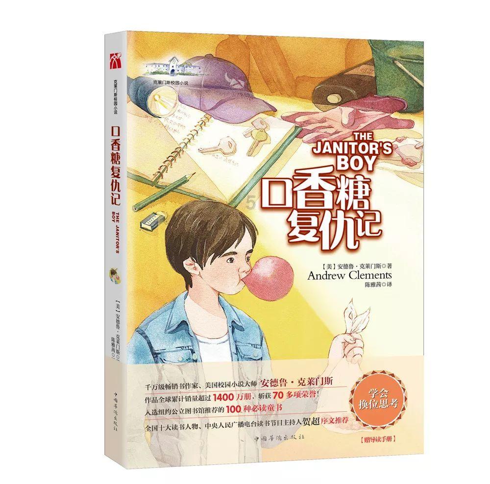 救援受困的奴隶