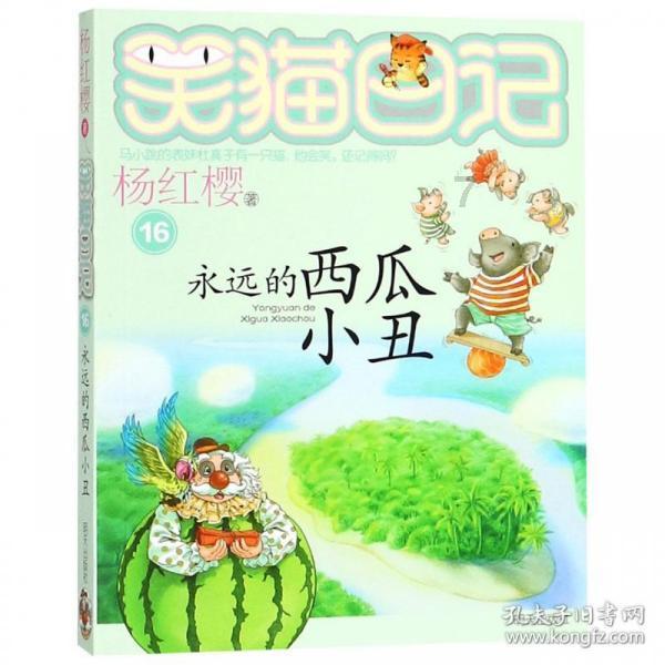 逃离可爱村落