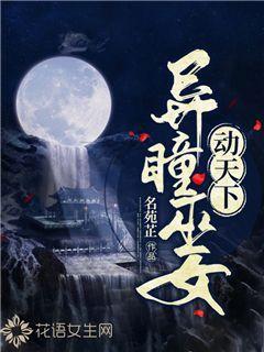 吃水果的蛇