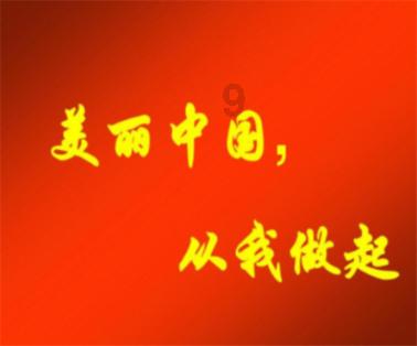 海东市民和县消防救援大队催告书