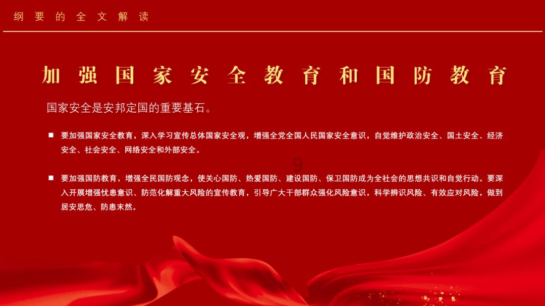 园丁逃生