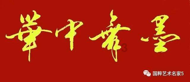 幽幽梦游记