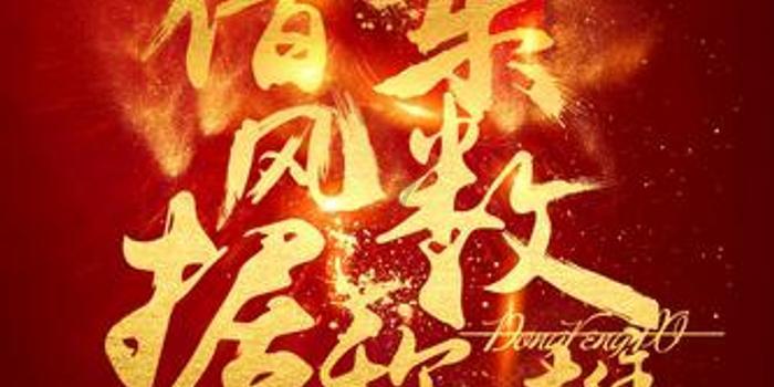 保卫我们的家园