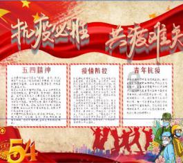 火龙冒险