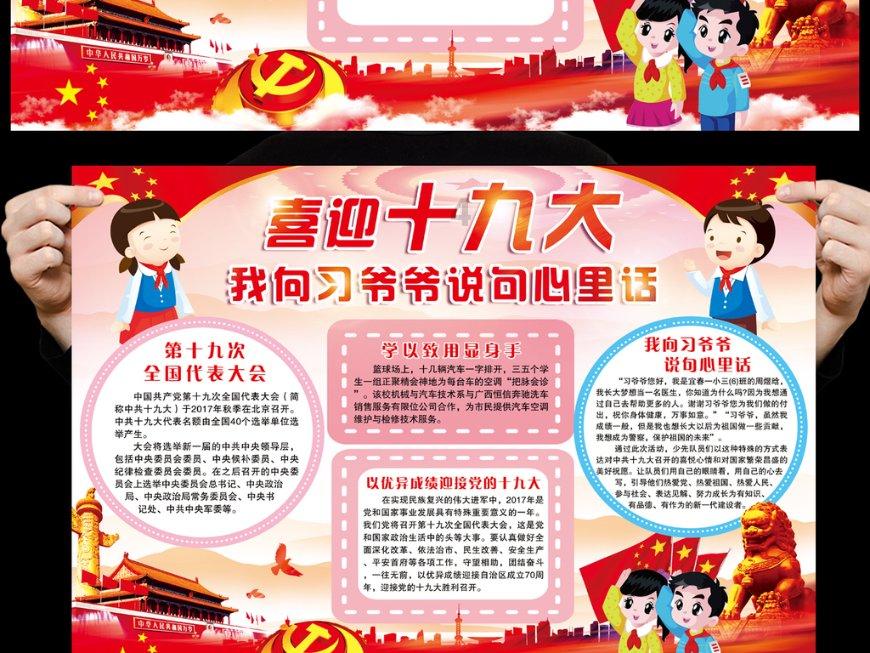 重庆市政协共画团结奋斗最大同心圆