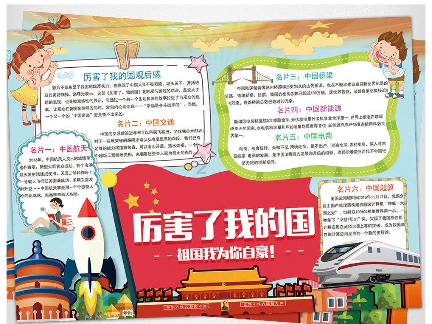 逃离神秘老林
