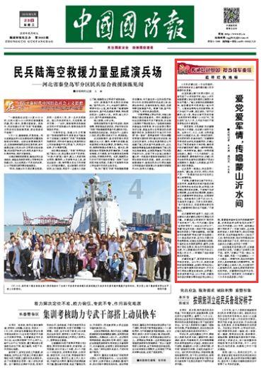 临县:范亮珍调研指导黄河流域生态保护和高质量发展以及森林防火工作