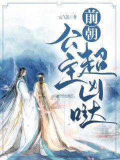 逃出漂亮花谷