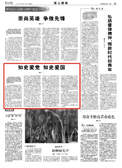 建行临沂义堂支行开展青年员工合规警示教育及培训