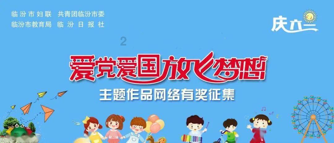 我市推进希望工程创新发展