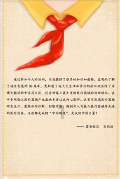 豆娃勇士2