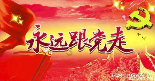 一图速览|平阳县纪委十四届六次全会