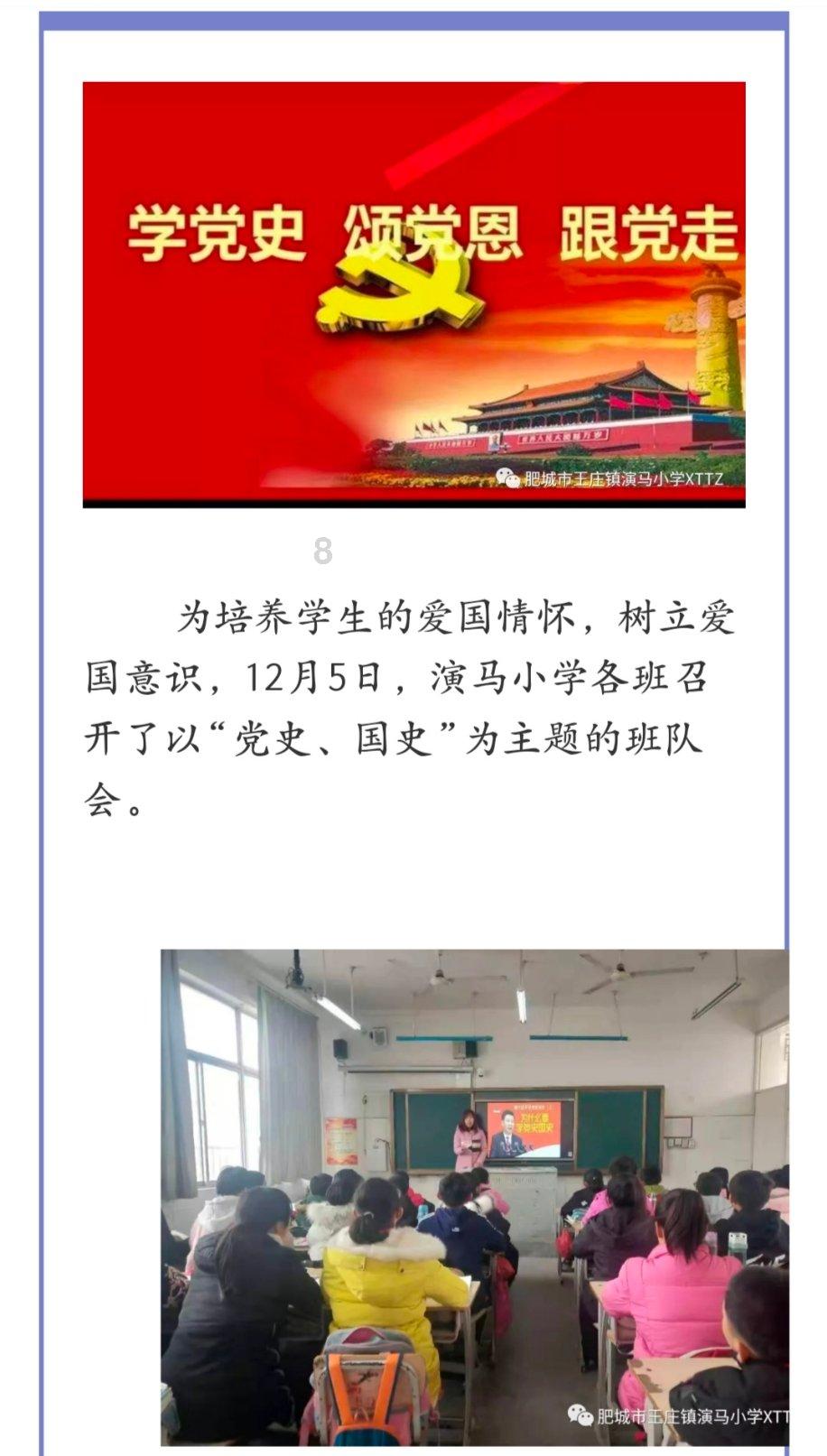 宝贝足球大作战