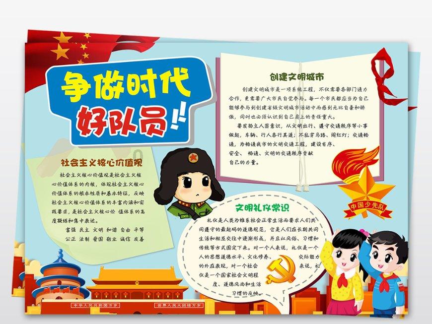 救援受困的鹭