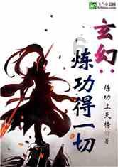 田忌用策略赢得赛马,实际是愚蠢的,几年之后竟惹来杀身之祸