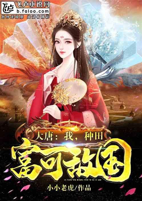 伊诺拉复仇记