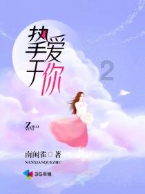 深海鱼救援